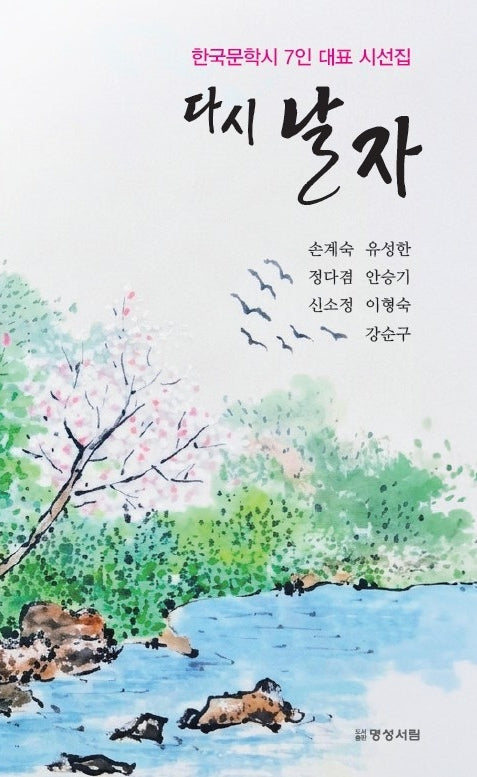 다시 날자