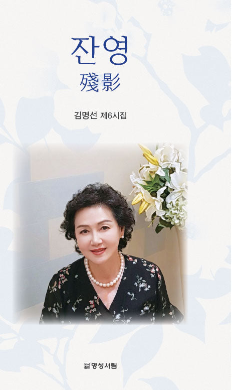 잔영