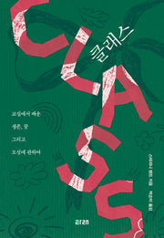 클래스