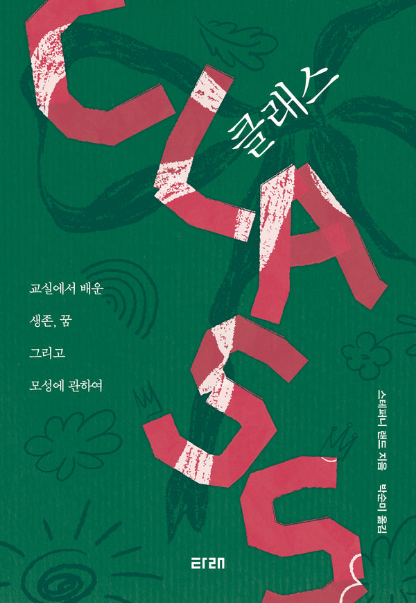클래스