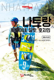 트래블로그 나트랑 & 무이네, 달랏, 호치민