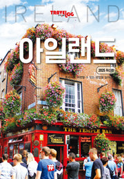트래블로그 아일랜드