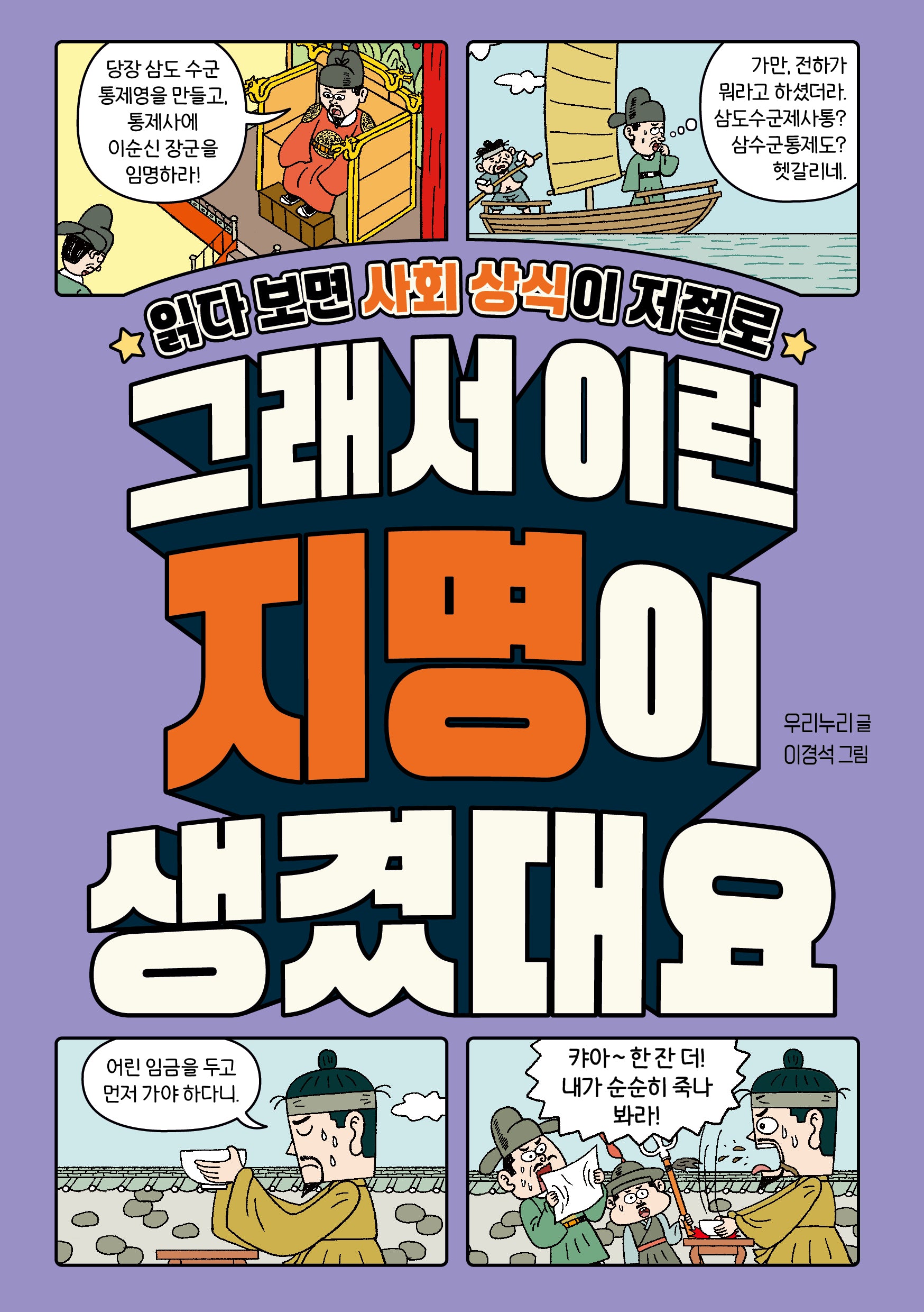 그래서 이런 지명이 생겼대요