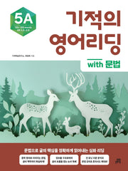 기적의 영어리딩 5A with 문법
