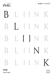 BLANK 수학 기출 문제집 미적분(전2권)