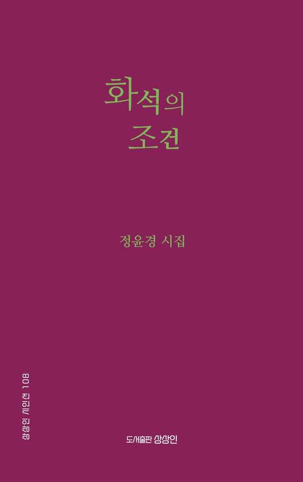 화석의 조건