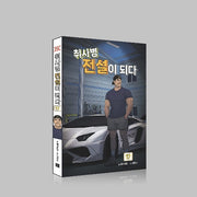 취사병 전설이 되다 17