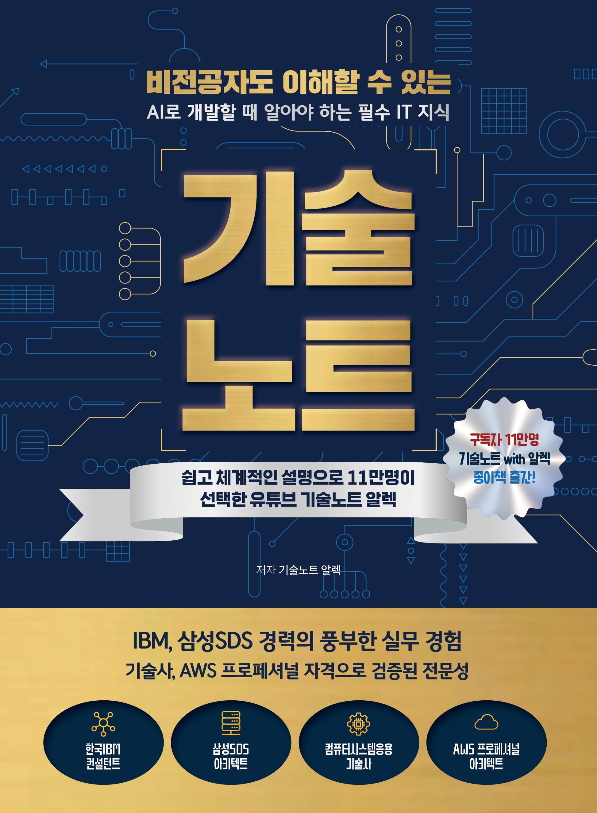 기술노트