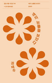 새의 눈물을 보았다(걷는사람 시인선 141)