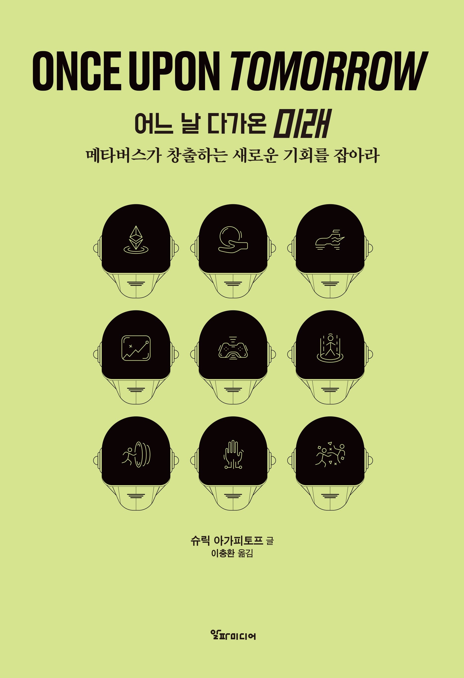 Once Upon Tomorrow 어느날 다가온 미래