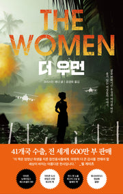 더 우먼