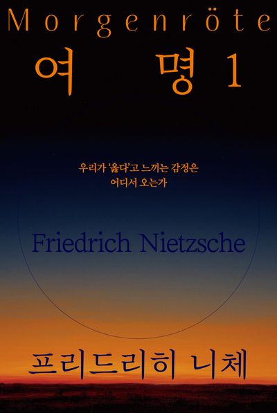 여명 1