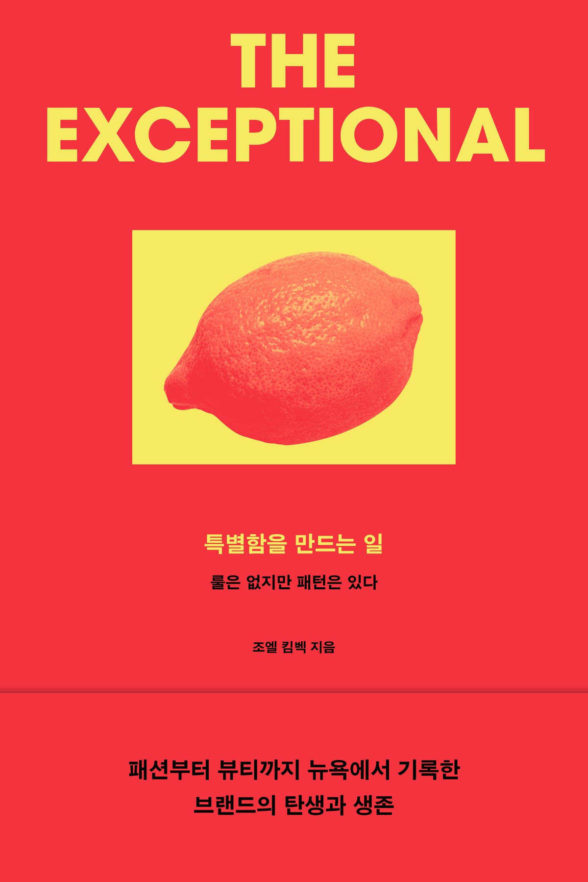특별함을 만드는 일