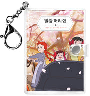 빨강 머리 앤 미니미니 키링북 2(미니미니 키링북 시리즈)