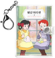 빨강 머리 앤 미니미니 키링북 5(미니미니 키링북 시리즈)