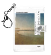 삶이 그대를 속일지라도(더클래식 세계문학 미니미니북 38)
