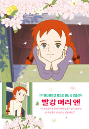 빨강 머리 앤: 벚꽃 에디션(TV애니메이션 원화로 읽는 더모던 감성 클래식 2)(양장본 Hardcover)