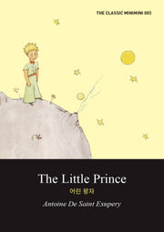 어린 왕자 미니미니북(영문판): The Little Prince(더클래식 세계문학 미니미니북 시리즈 3)