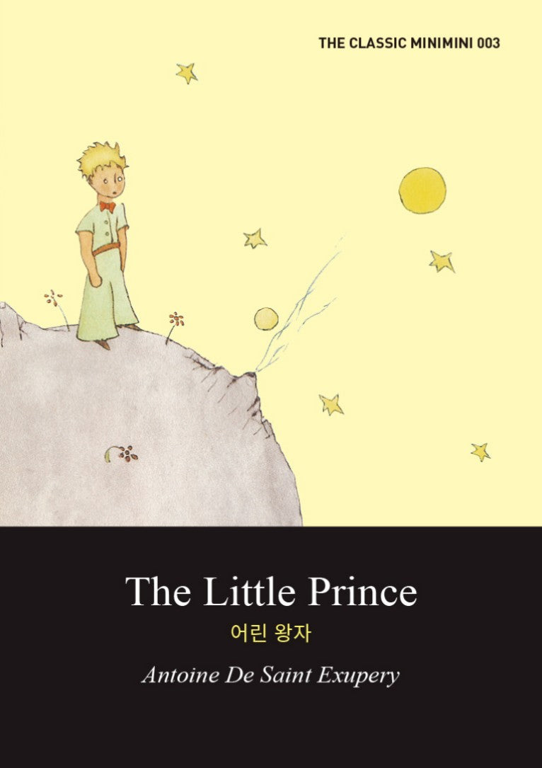 어린 왕자 미니미니북(영문판): The Little Prince(더클래식 세계문학 미니미니북 시리즈 3)