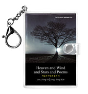 하늘과 바람과 별과 시(영문판): Heaven and Wind and Stars and Poems(미니미니 키링북 시리즈 18)