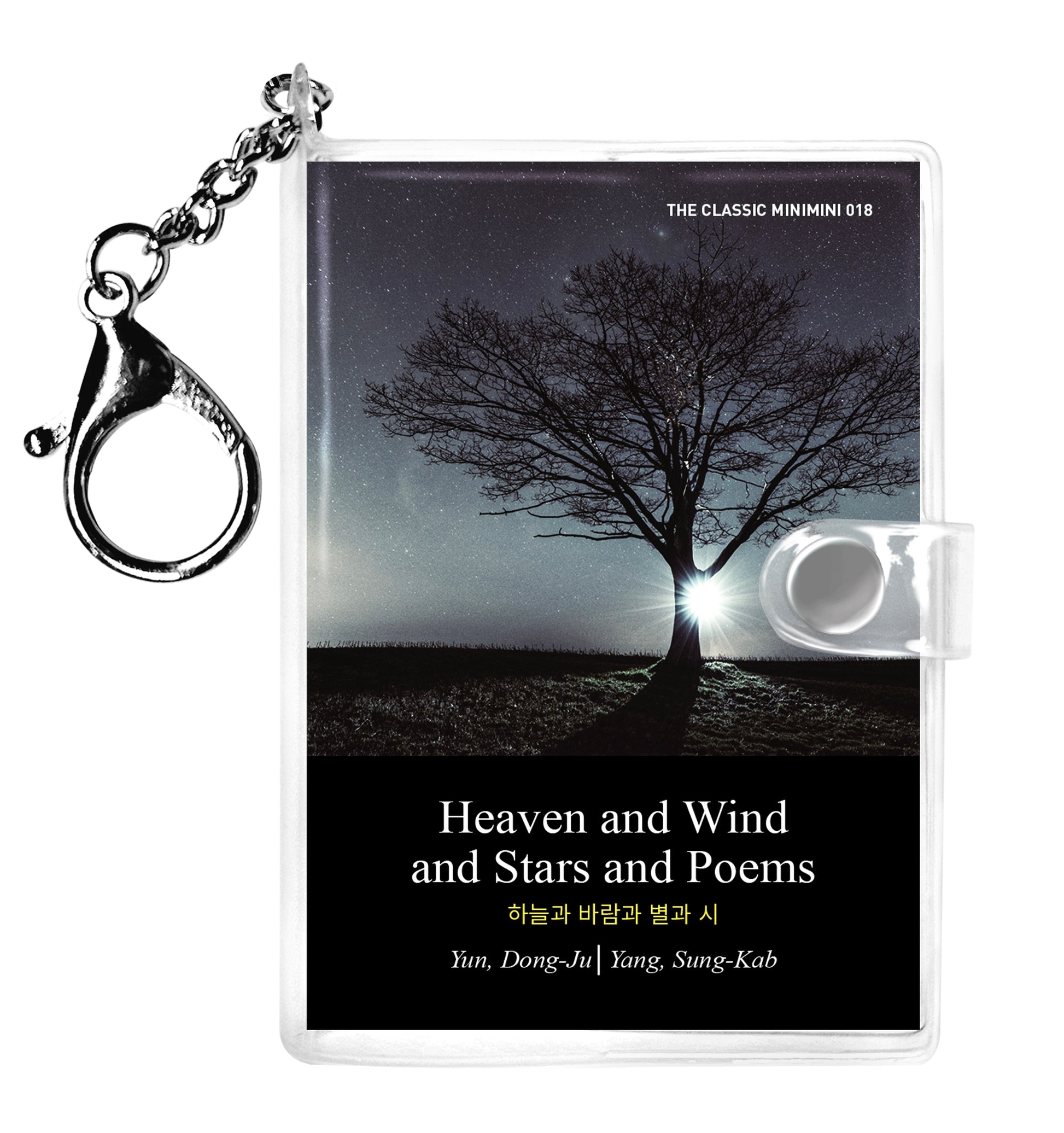 하늘과 바람과 별과 시(영문판): Heaven and Wind and Stars and Poems(미니미니 키링북 시리즈 18)
