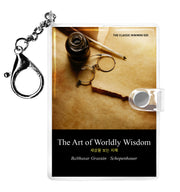 세상을 보는 지혜 미니미니 키링북(영문판) : The Art of Worldly Wisdom(미니미니 키링북 시리즈)
