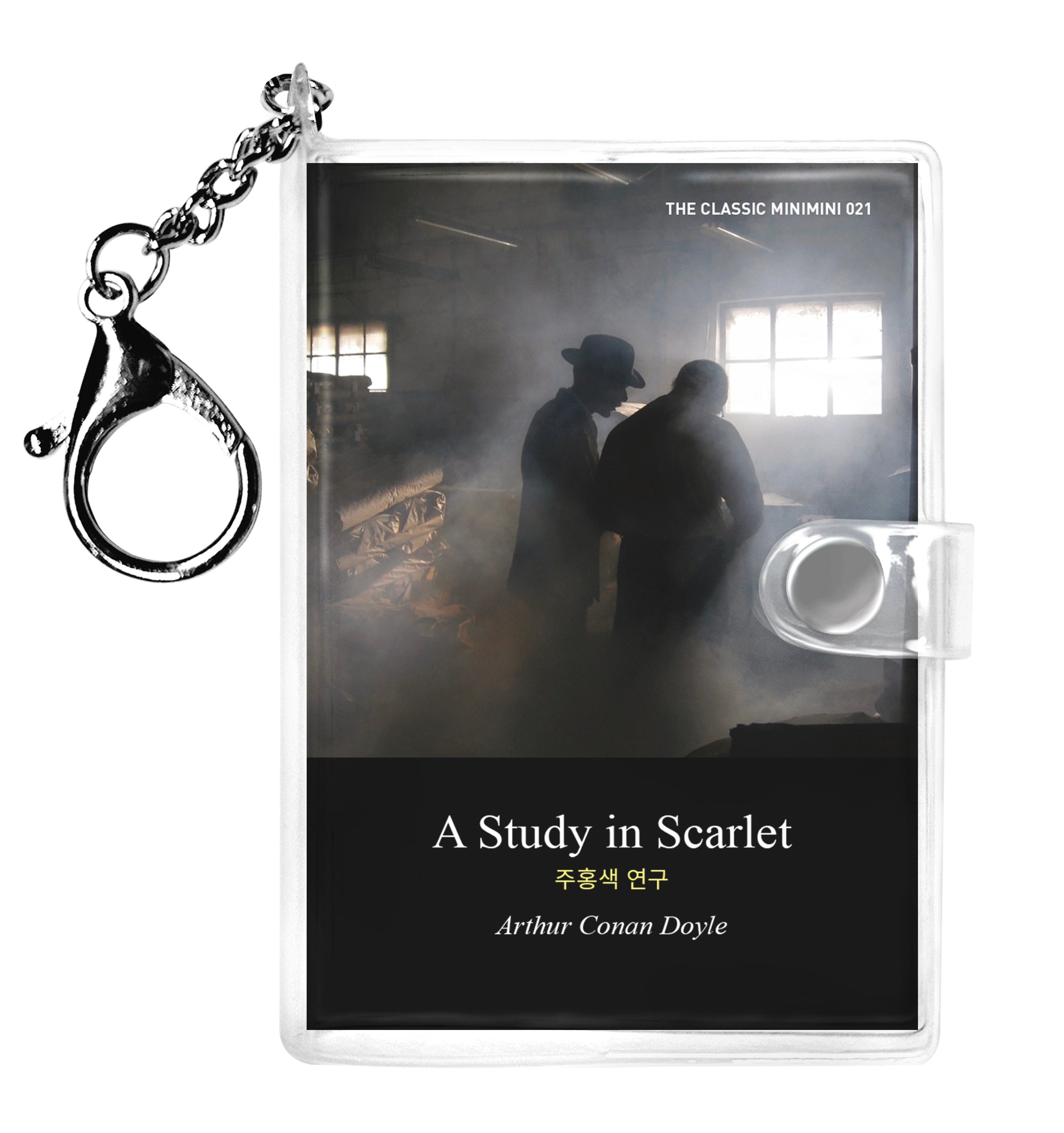 주홍색 연구 미니미니 키링북(영문판): A Study in Scarlet(미니미니 키링북 시리즈 21)