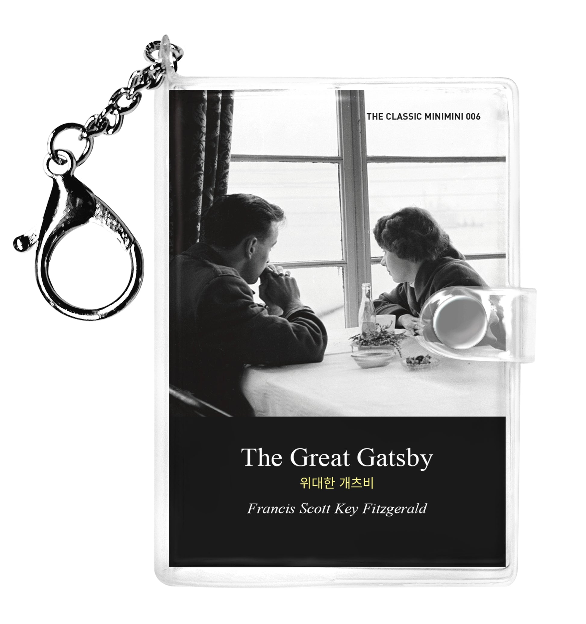 위대한 개츠비 미니미니 키링북(영문판) : The Great Gatsby(미니미니 키링북 시리즈)