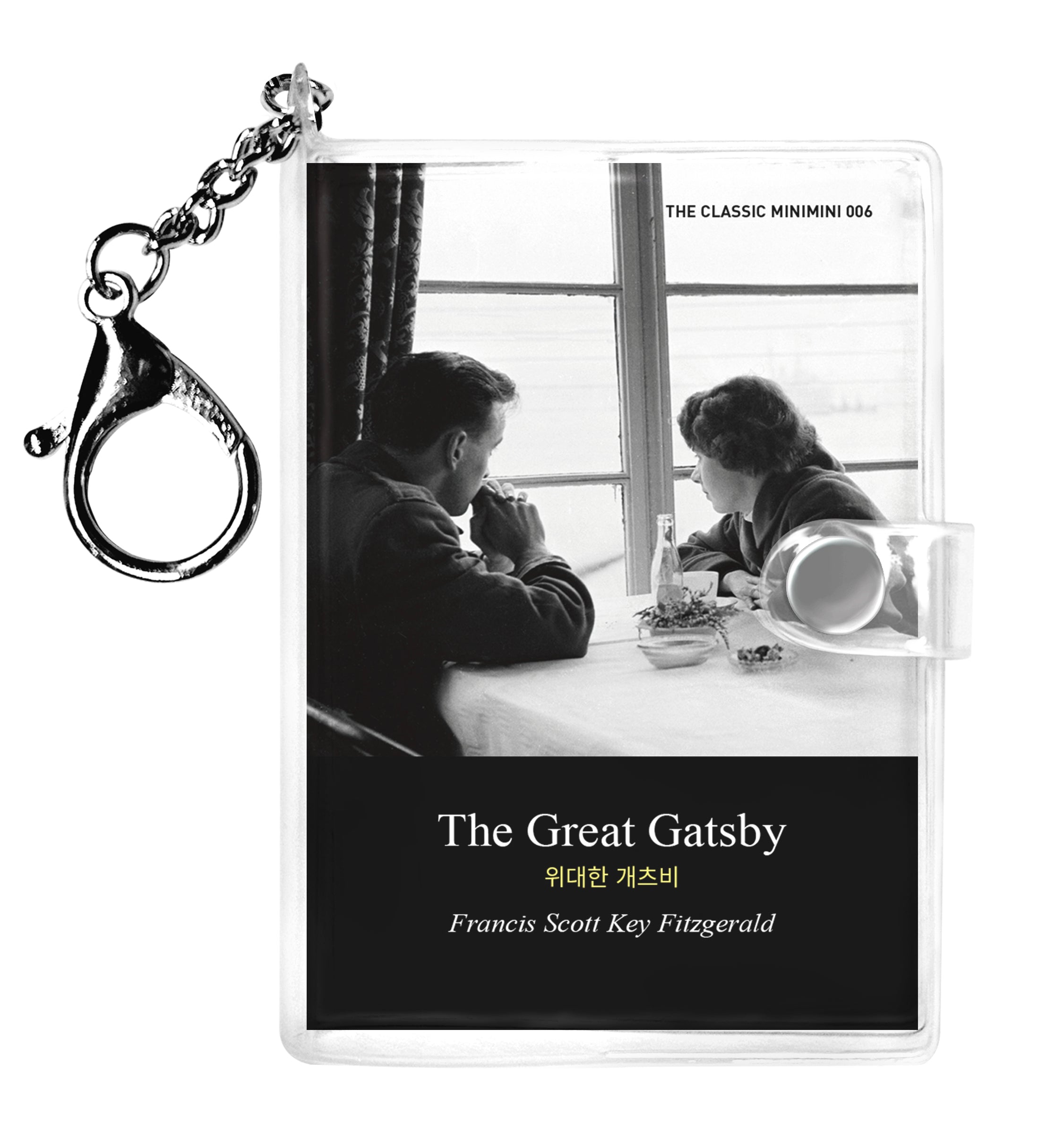 위대한 개츠비 미니미니 키링북(영문판) : The Great Gatsby(미니미니 키링북 시리즈)