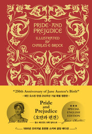 오만과 편견 (Pride And Prejudice)(초호화 스키버 금장 영문판 에디션): 1895년 오리지널 초판본 표지디자인(양장본 Hardcover)