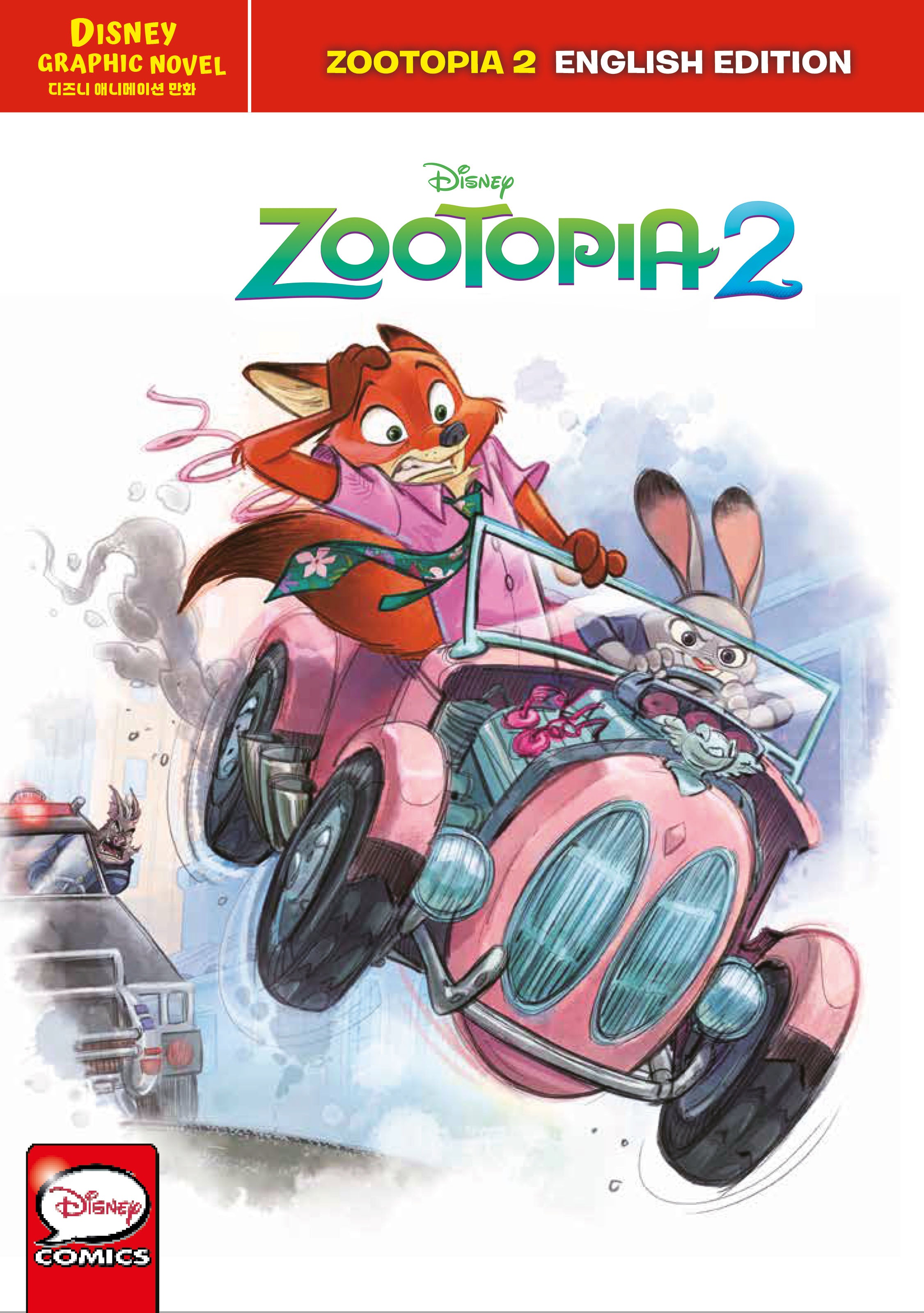 주토피아2 그래픽 노블: ZOOTOPIA 2 디즈니 애니메이션 만화(영문판)