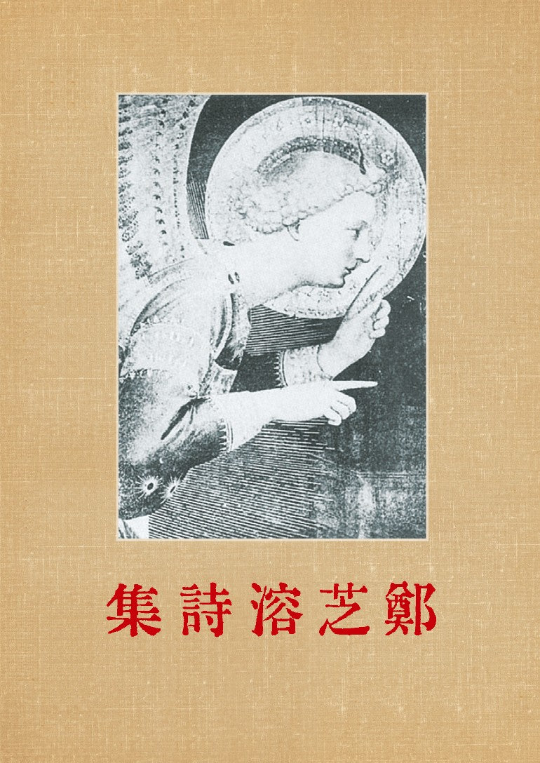 정지용 시집 미니미니북(초판본)(1935년 시문학사 오리지널 초판본 표디디자인)(더클래식 세계문학 미니미니북)