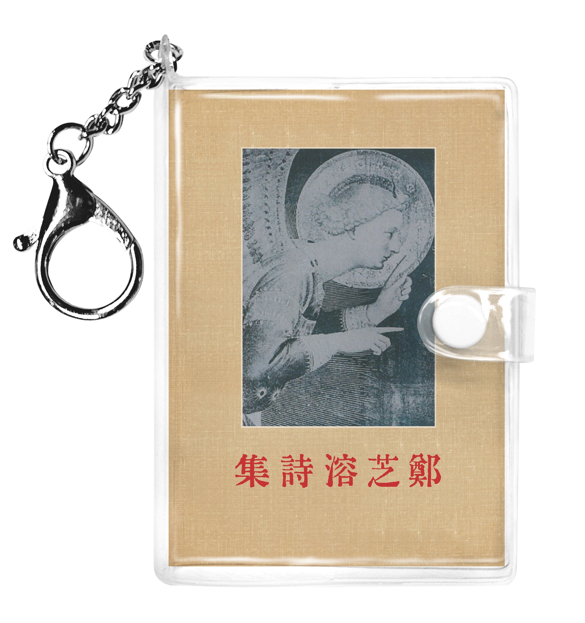 초판본 정지용 시집 미니미니 키링북(1948년 정음사 오리지널 초판본 표지디자인)(미니미니 키링북 시리즈)