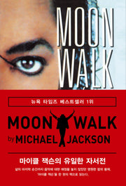 문워크(양장본 Hardcover)