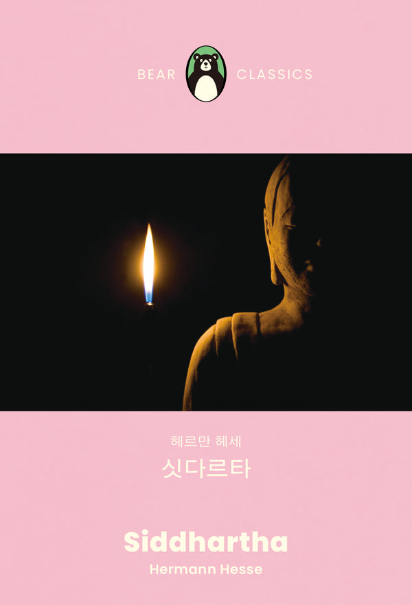 싯다르타(베어클래식 세계문학 컬렉션 2)