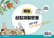 매일 삼킴재활운동(스프링)