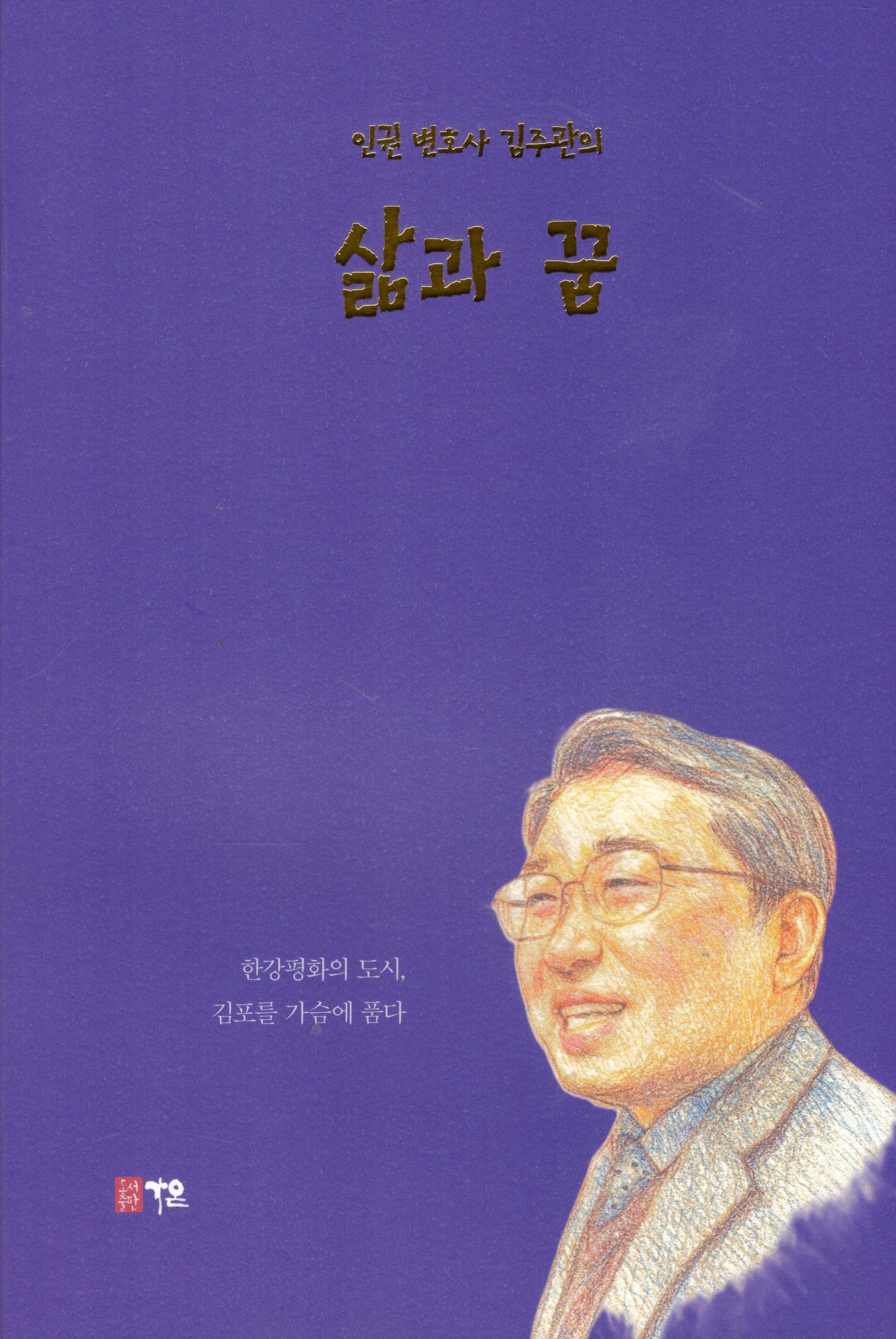 삶과 꿈