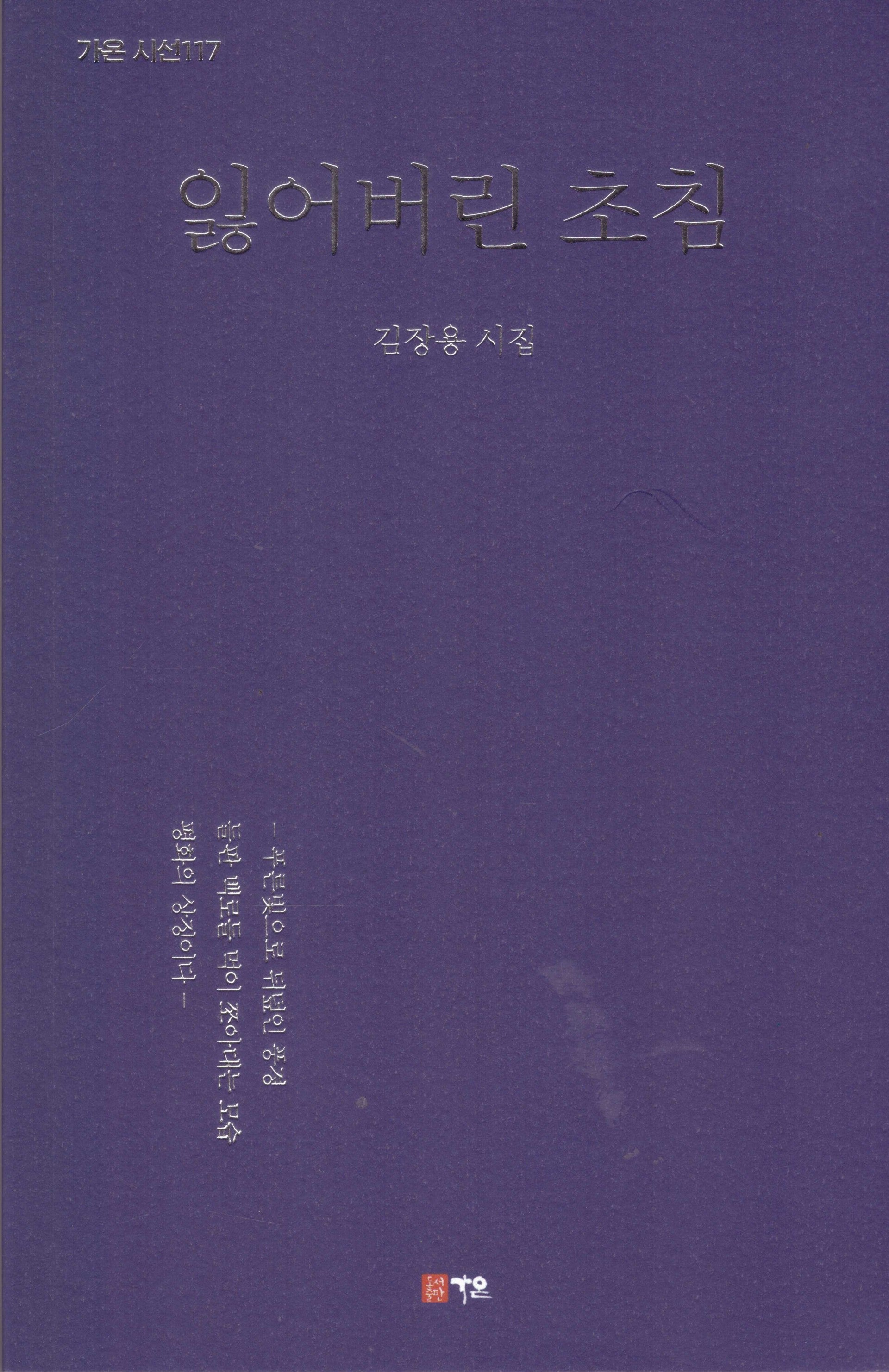 잃어버린 초침(연구보고서 2025-04)