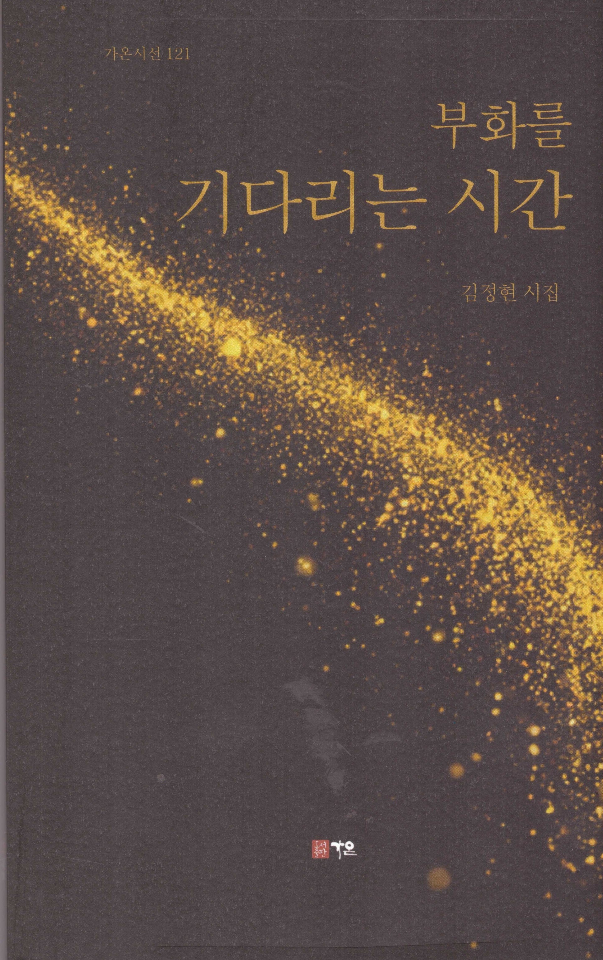 부화를 기다리는 시간