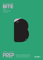 중학 리딩바이트 Reading BITE: PREP(2026)