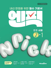 엔픽 중등 사회 2-1(2026)(22개정)