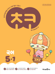 초코 초등 국어 5-1(2026)