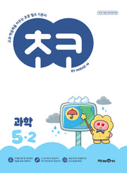 초코 초등 과학 5-2(2026)