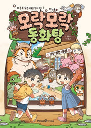 모락모락 동화탕(익사이팅북스 레벨 1)