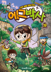 에그박사19