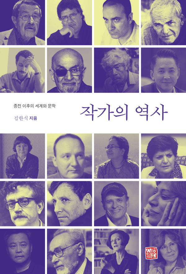 작가의 역사
