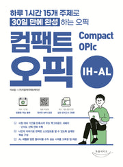 컴팩트 오픽