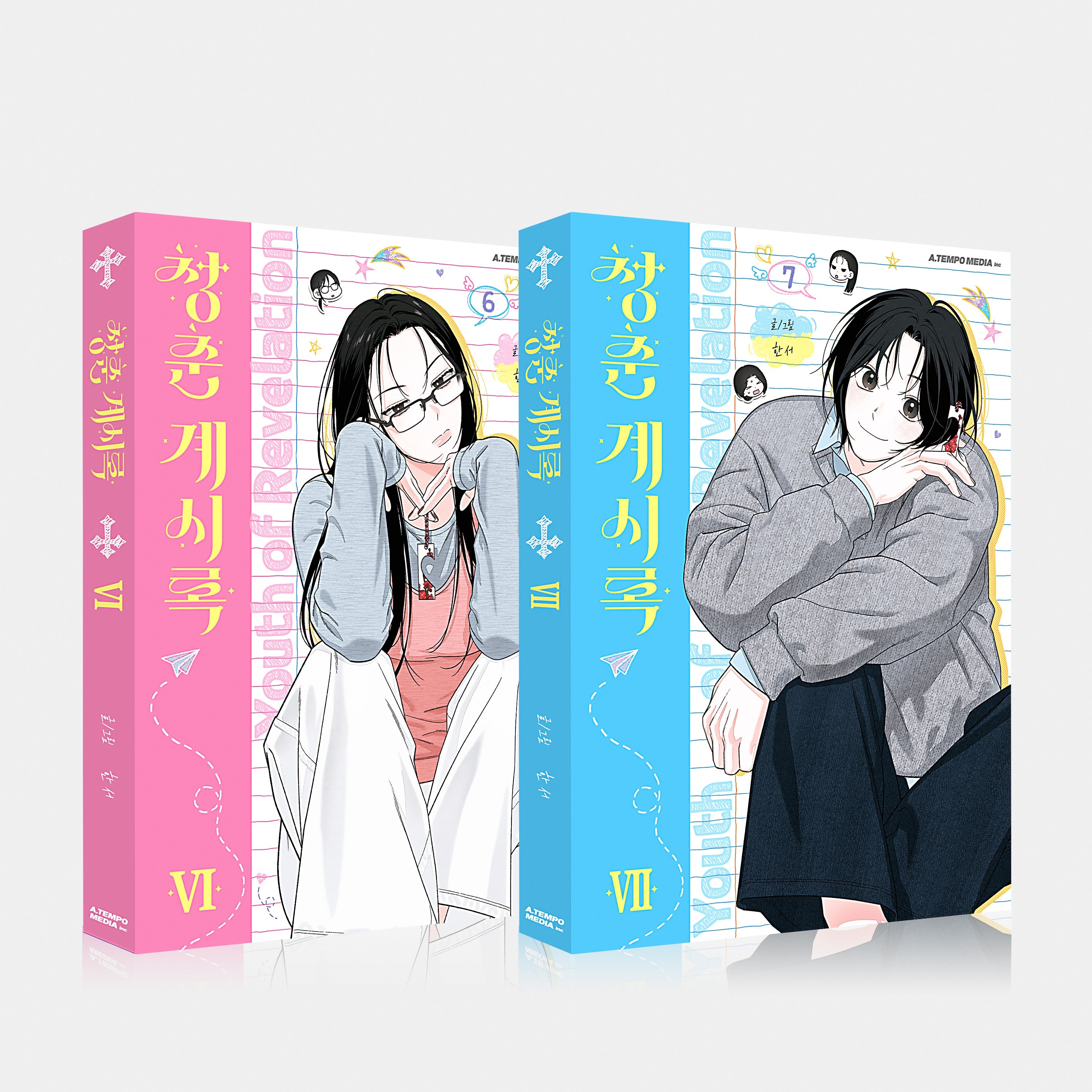 청춘계시록 6~7권 세트(전2권)