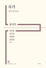 국가(양장본 Hardcover)