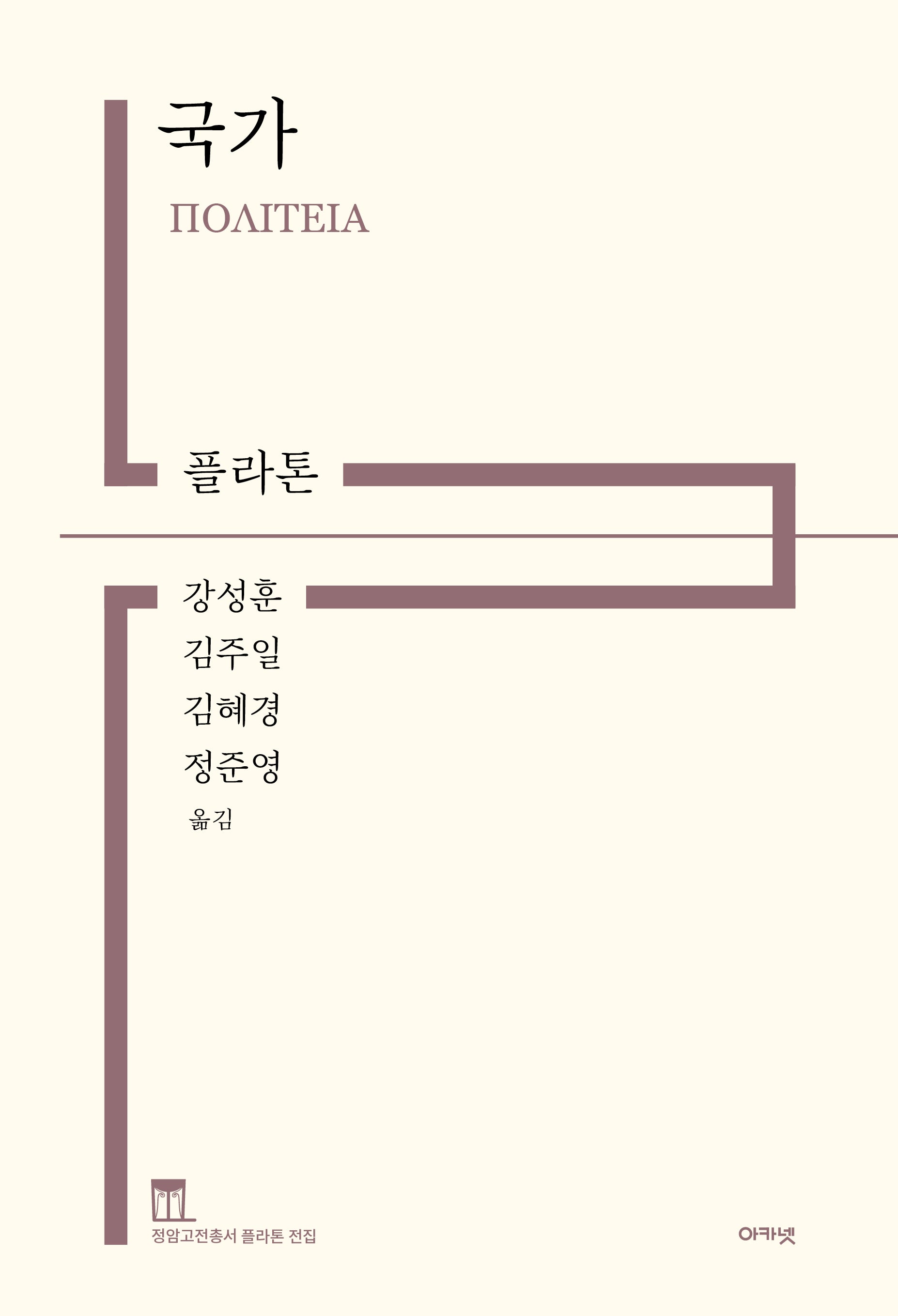 국가(양장본 Hardcover)